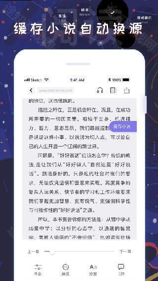 饭团看书Pro