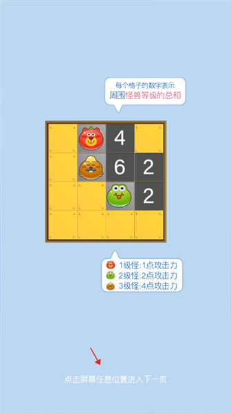 游戏怎么玩配图2
