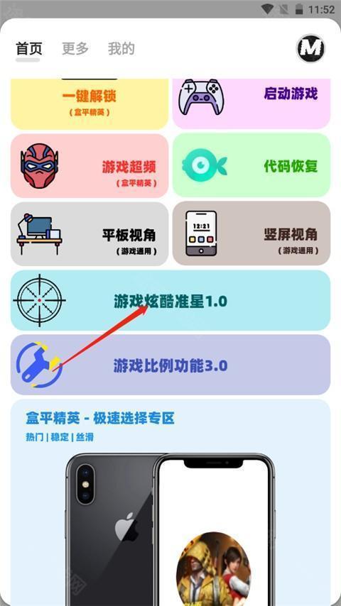画质mxpro小沐风1.8.1版