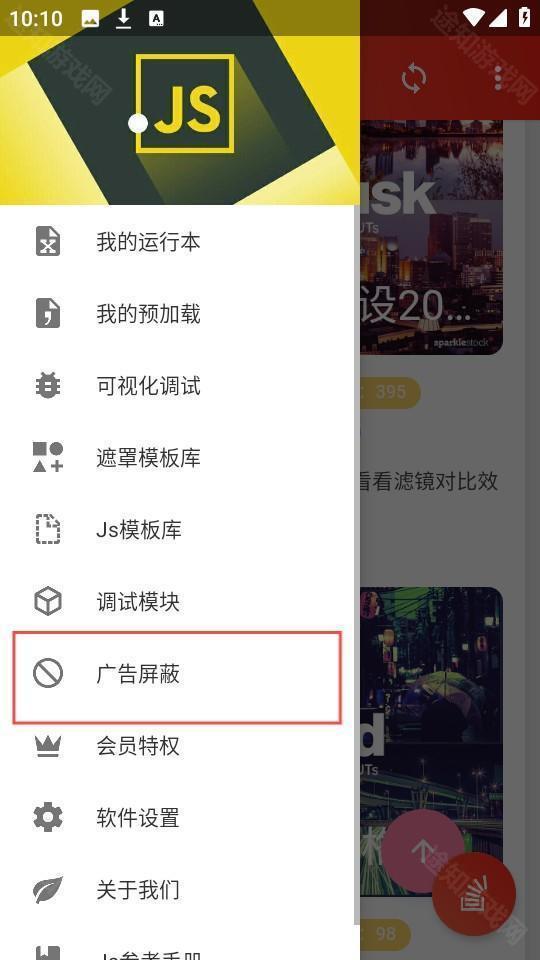 JsHD调试器