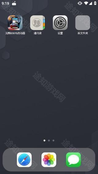 浣熊IOS18启动器