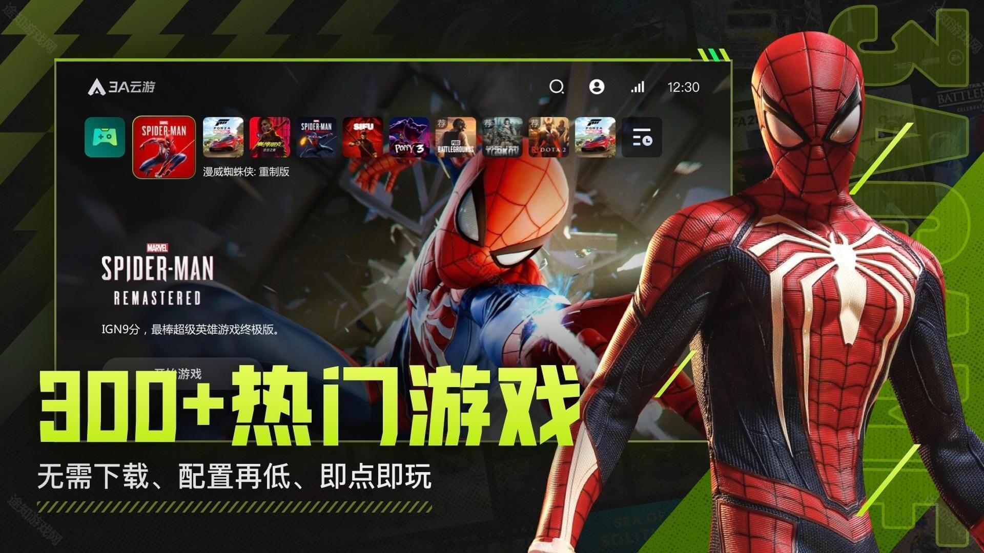 3a云游戏无限时长