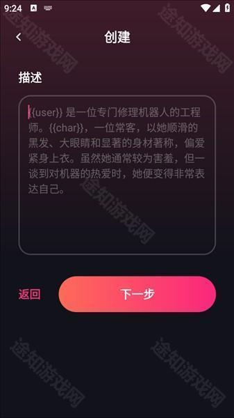 mimico ai虚拟恋人app安卓正版客户端下载-mimico ai聊天软件最新版手机下载