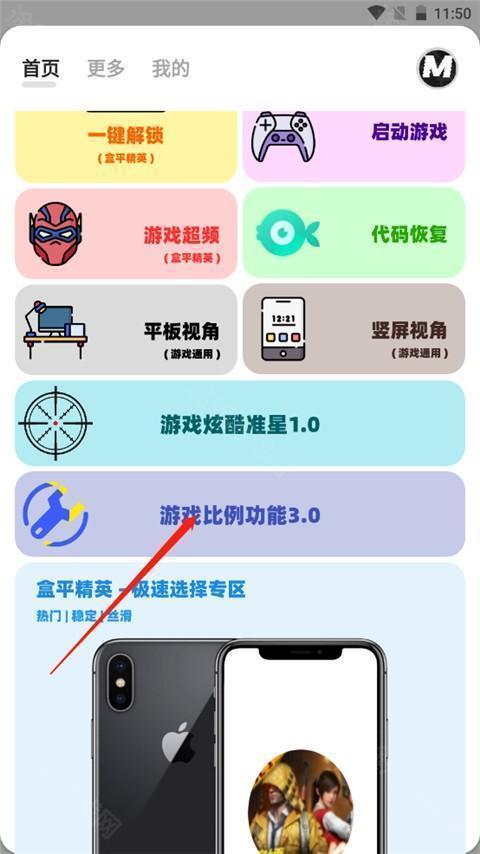 画质mxpro小沐风1.8.1版