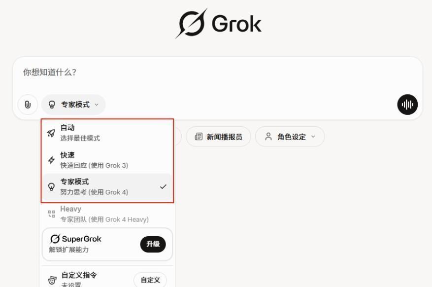 Grok注册教程6