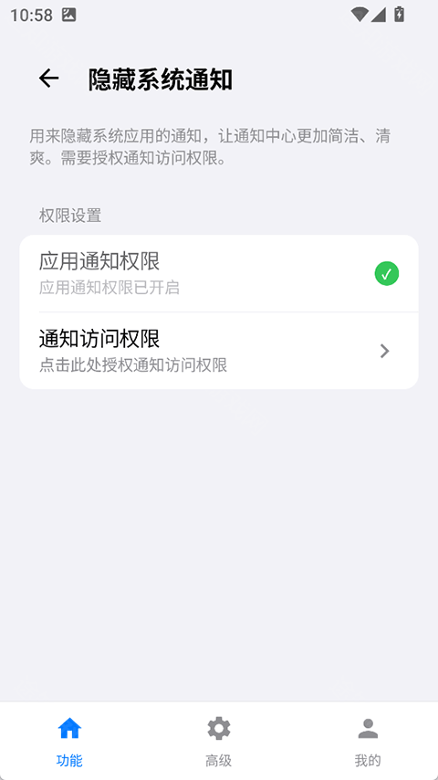 蓝河工具箱4.3.6版本
