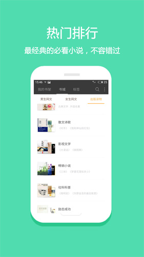 悦读免费读小说