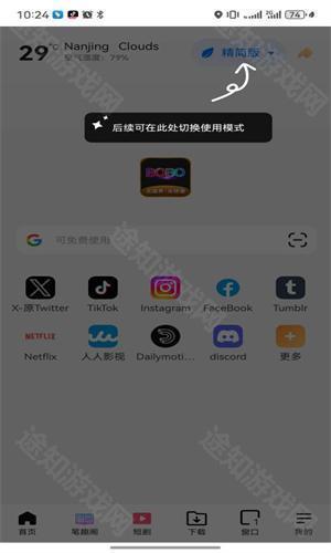 bobo浏览器海外版