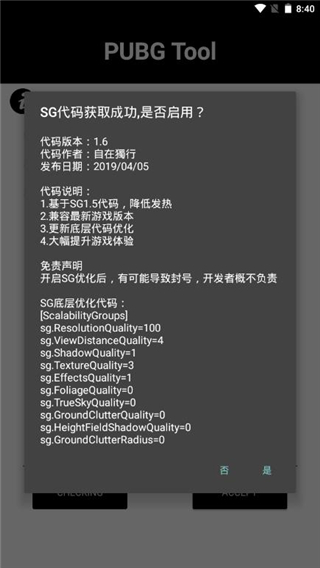 pubg国际服游戏辅助器