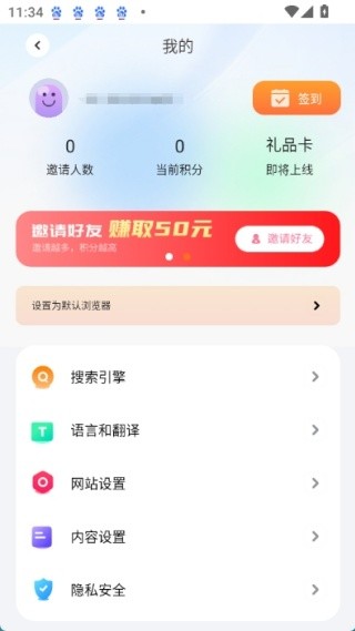 芒果浏览器