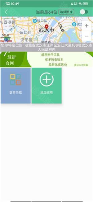 使用教程3