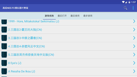 fc模拟器手机版