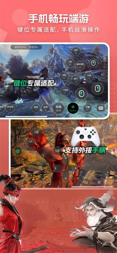 网易云游戏秒完软件