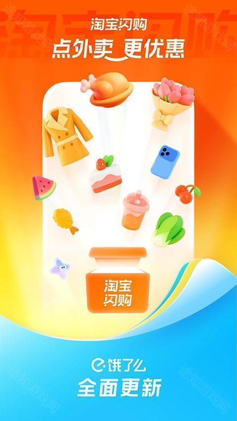 饿了么外卖点餐