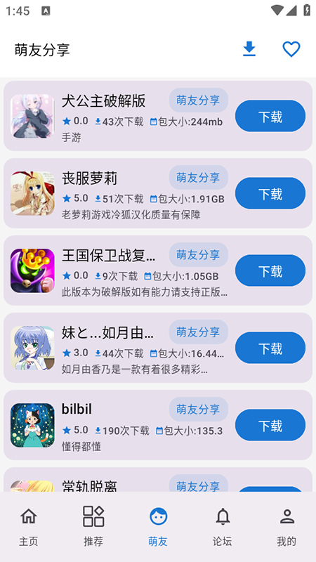 萌宅社区安卓版