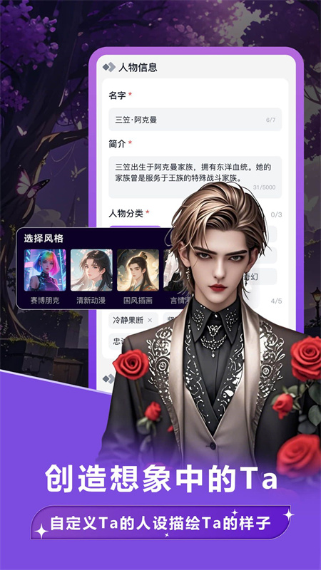 奶糖ai聊天软件