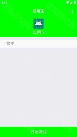 兰陵王弱网9.0瞬移参数