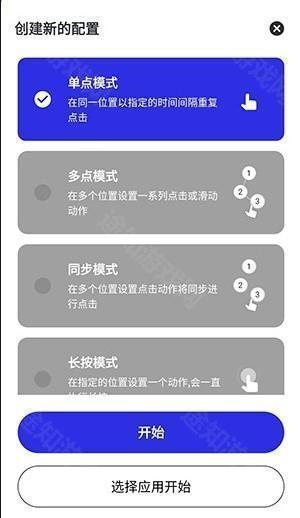 李神连点器14.0跨年版