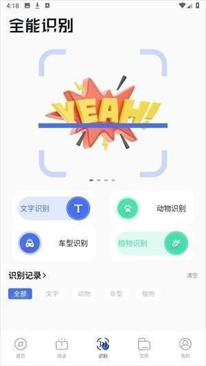 哪吒浏览器