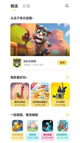 秒玩小游戏无广告版
