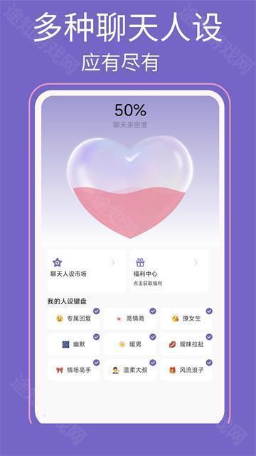 高情商输入法免费版