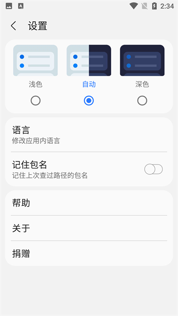samhelper改平板比例