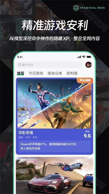 魔核云游戏内测版