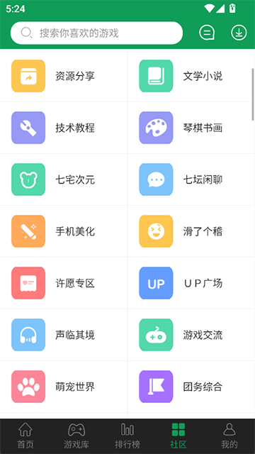 7233游戏盒旧版
