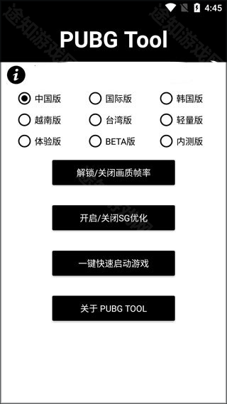 pubgtool120帧
