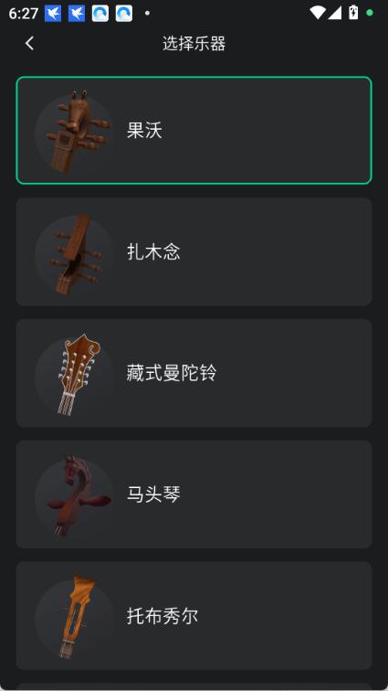 雪怪调音器