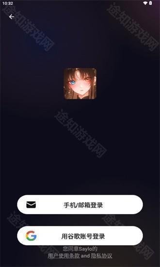 saylo聊天软件