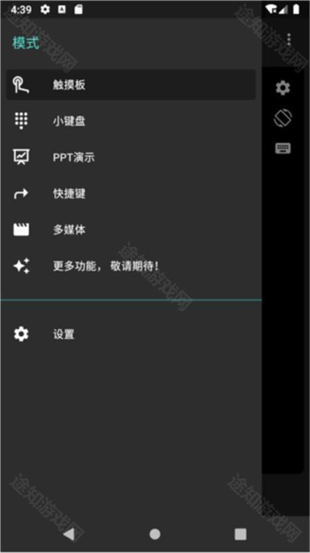 妙妙触控解锁版