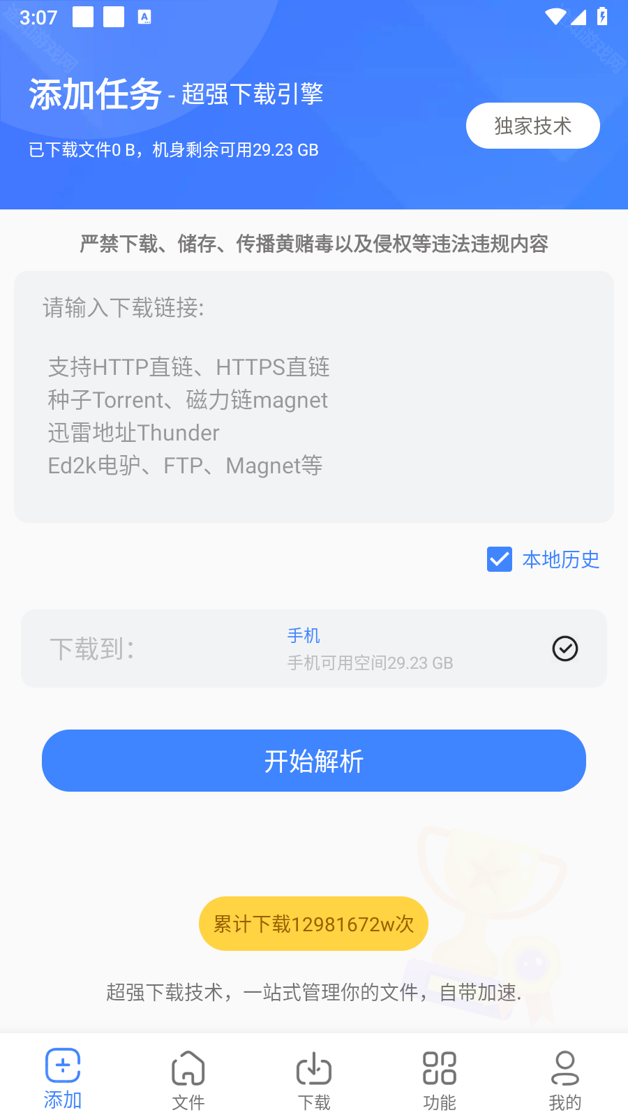 浩克下载ios版