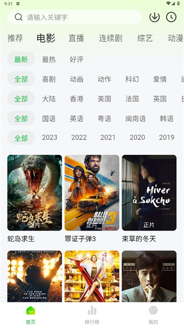 小柠檬追剧苹果版