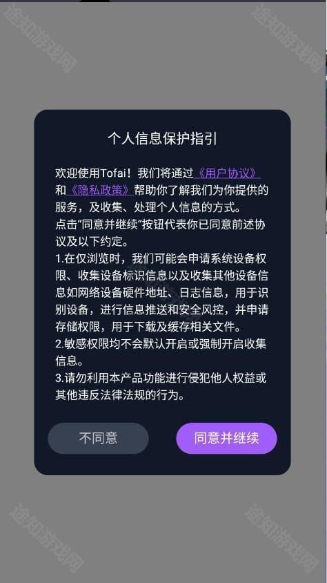 tof ai官网app