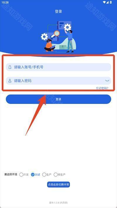 云派工app安卓