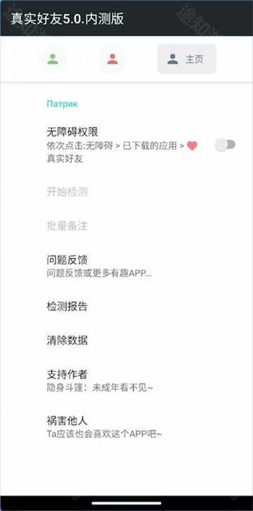 李跳跳真实好友