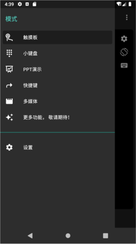 妙妙触控解锁版