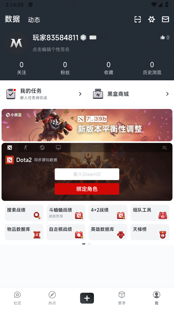 dota2max手机版