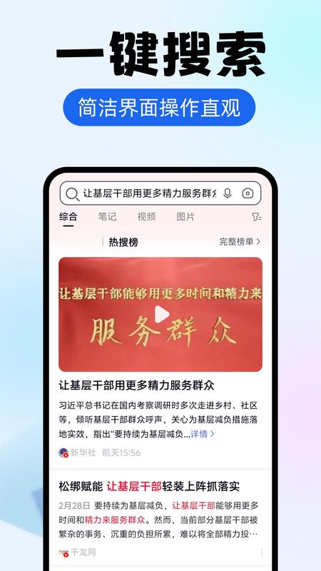 ES浏览器