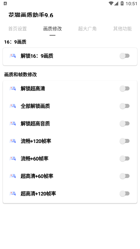 夜猫画质助手三角洲