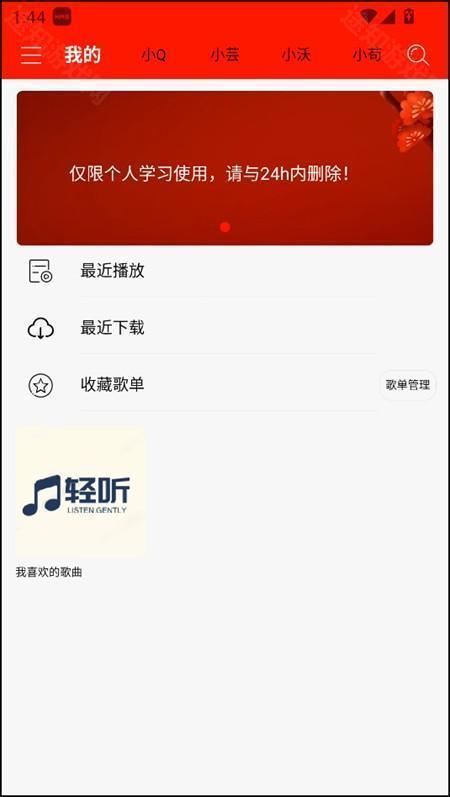 使用教程截图1