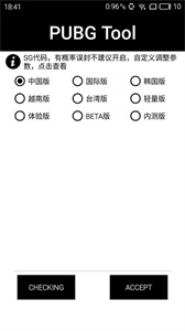 画质助手和平精英120