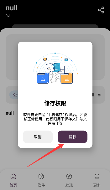 懒羊羊软件库2026