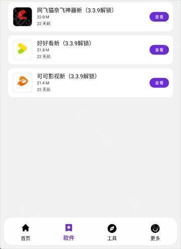 懒羊羊软件库最新版官方2025