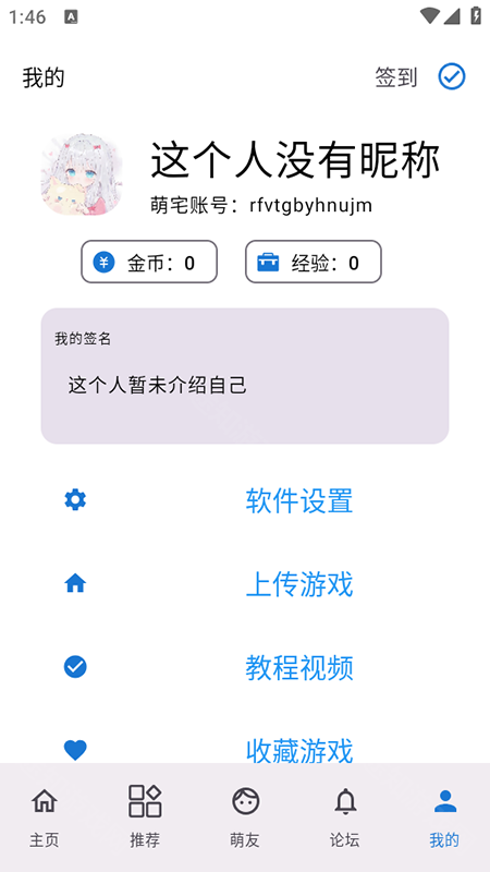 萌宅社区游戏库最新版