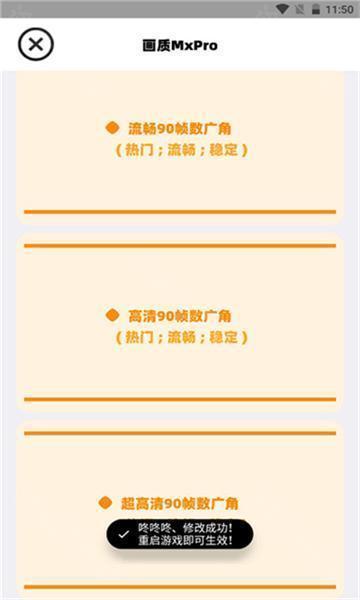 三角洲画质助手