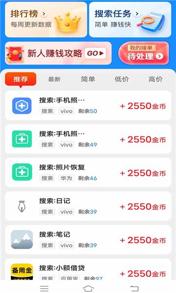 星空赚动