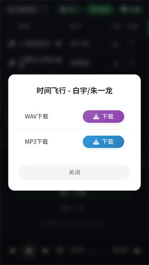 米兔音乐手机版