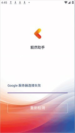 毅然助手play框架工具2026安卓最新版本-毅然助手下载安装免费版app手机版v4.3.0